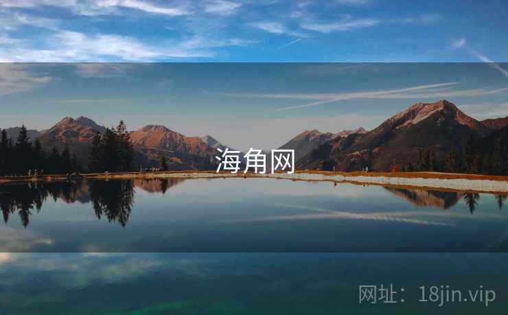 海角网
